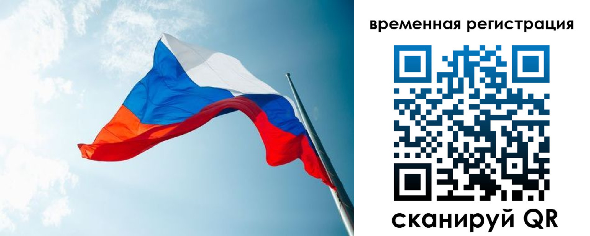 временная регистрация поиск в Волхове