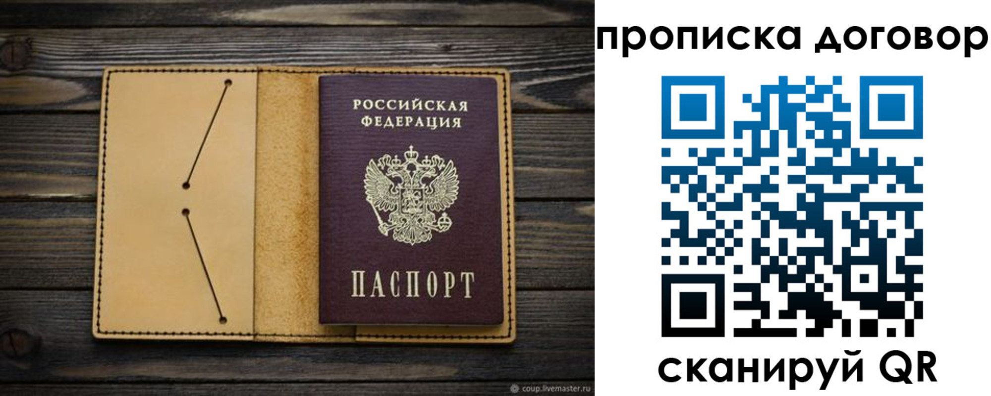 временная регистрация надежно в Волхове