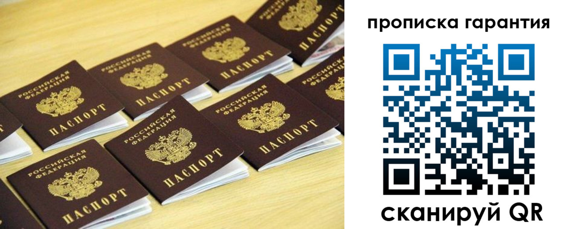 временная регистрация законно в Волхове