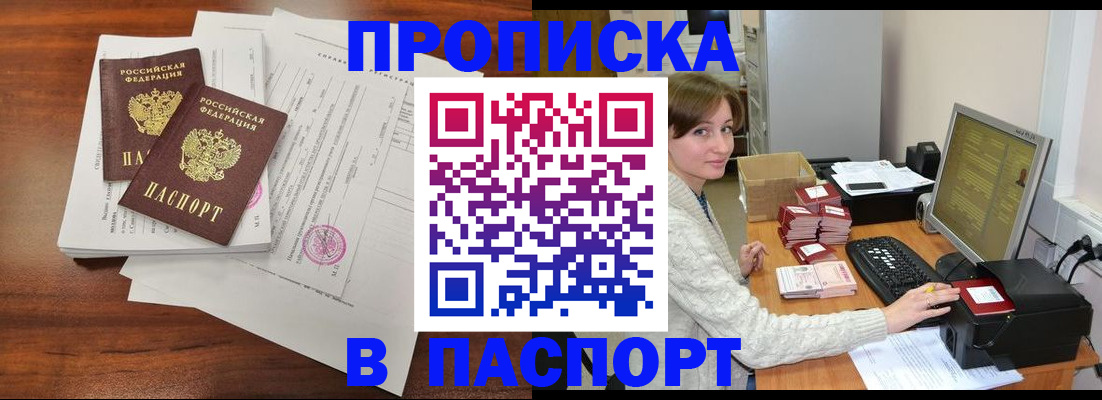 прописка иностранных граждан в Волхове