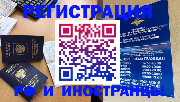 временная регистрация собственник в Волхове