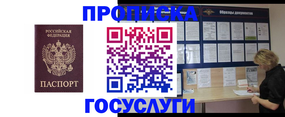 миграционный учет в Волхове