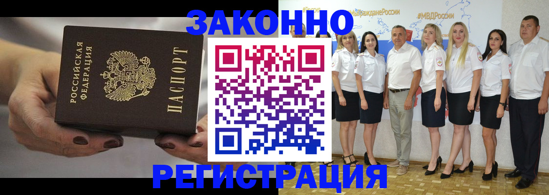 миграционный учет в Волхове
